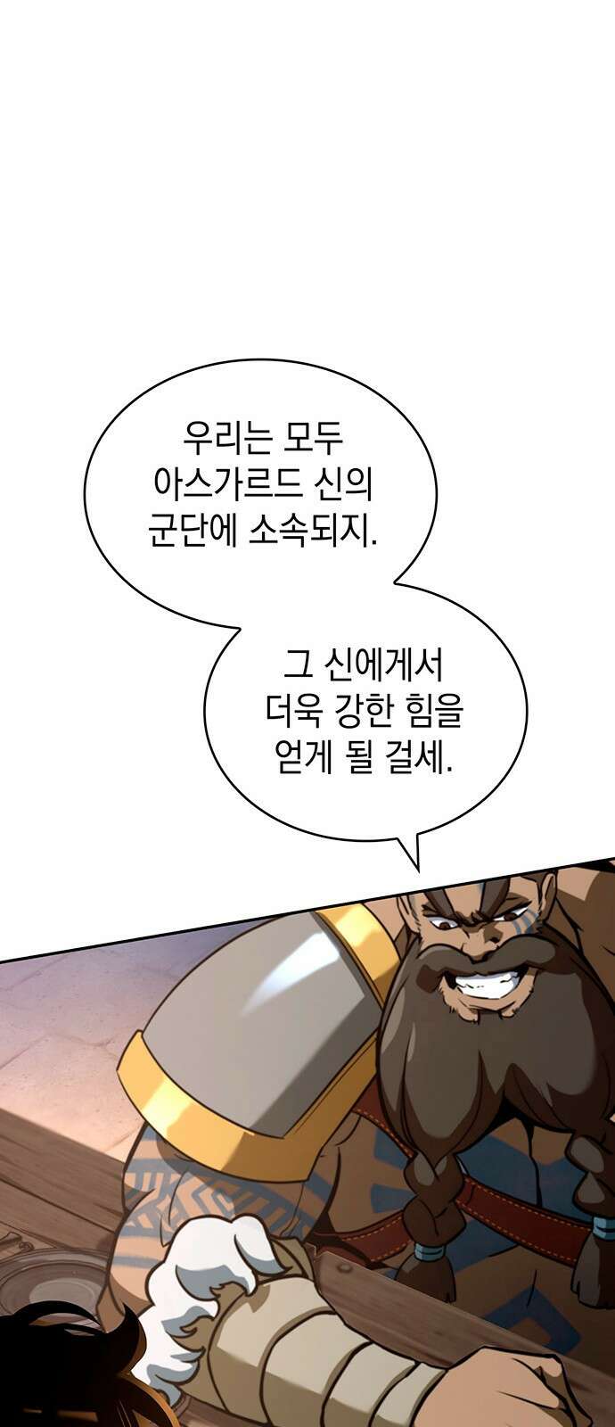 발할라 사가 - 2화． 1％ 99