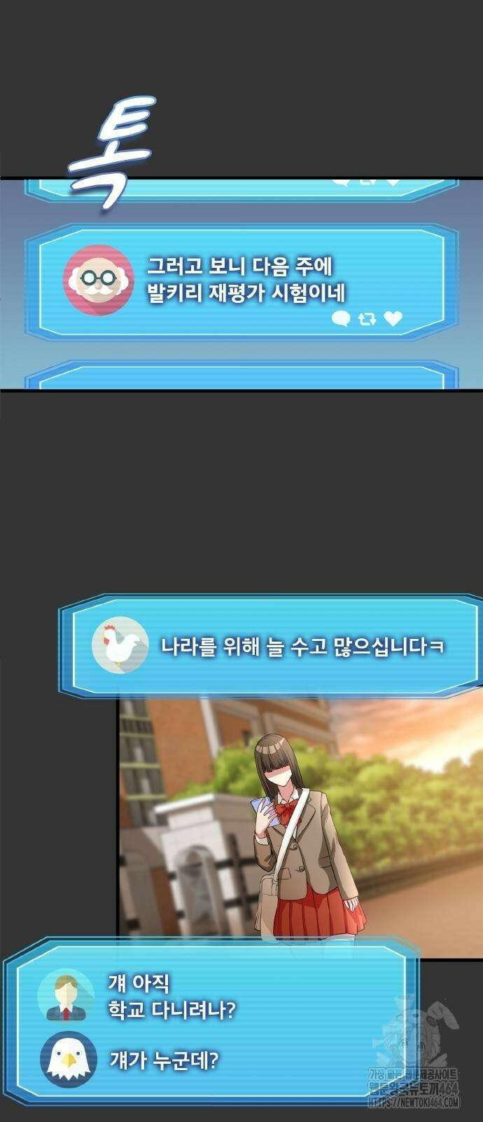 성장형 슈퍼히어로 11화 2