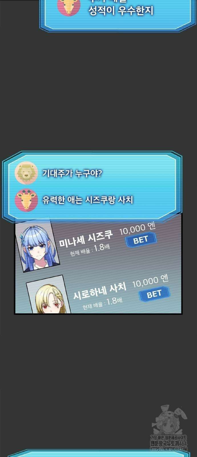 성장형 슈퍼히어로 11화 5