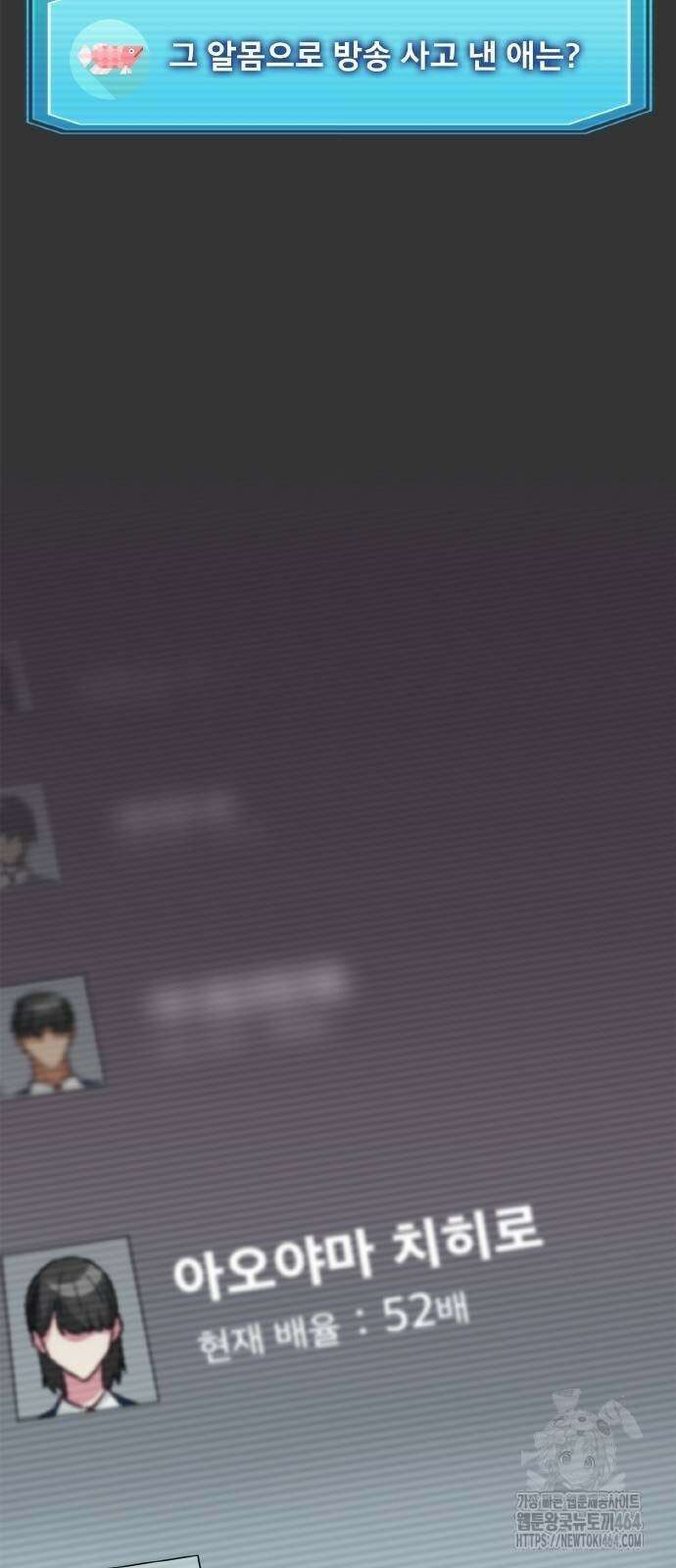 성장형 슈퍼히어로 11화 6