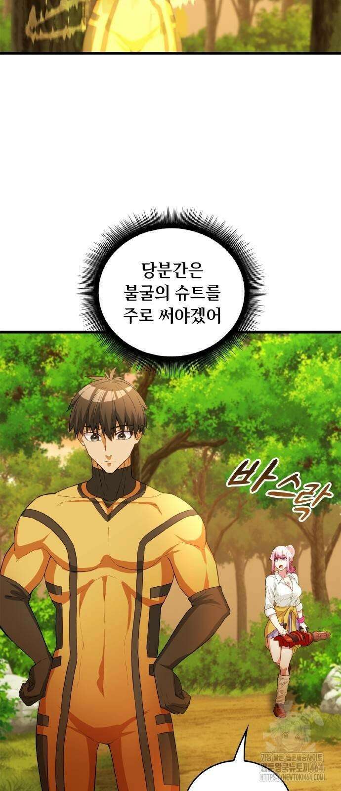 성장형 슈퍼히어로 11화 16