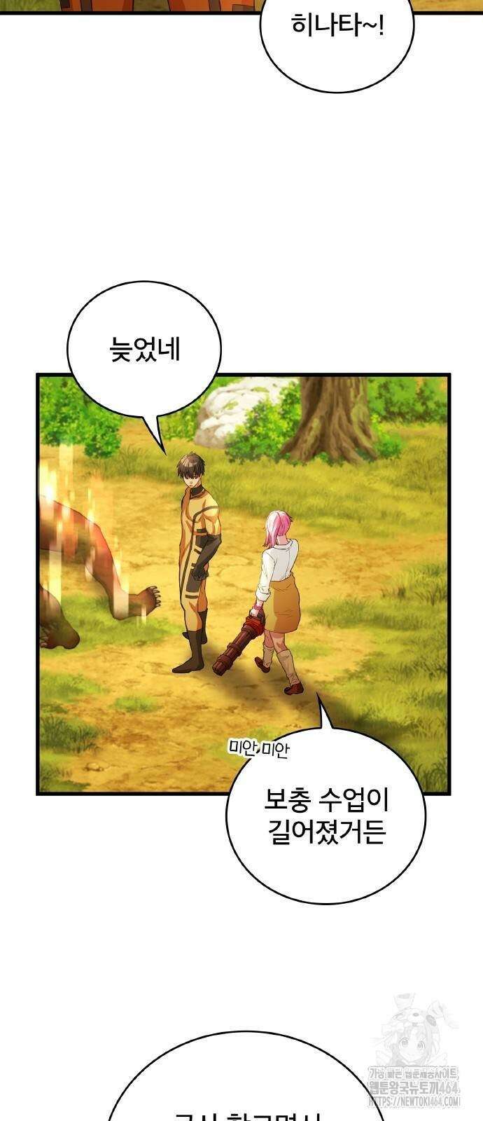 성장형 슈퍼히어로 11화 17