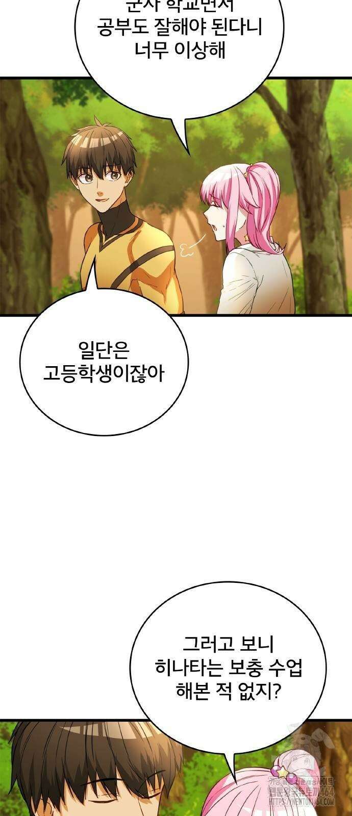성장형 슈퍼히어로 11화 18