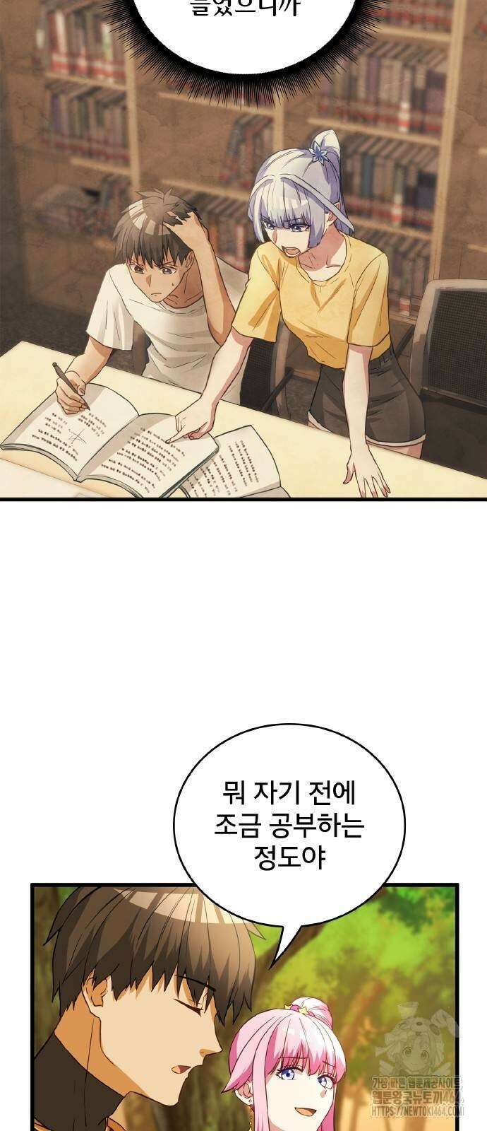 성장형 슈퍼히어로 11화 21