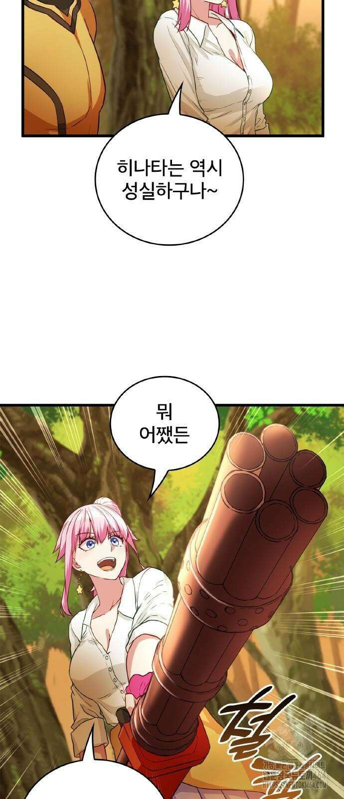 성장형 슈퍼히어로 11화 22