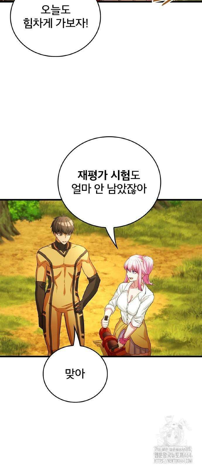 성장형 슈퍼히어로 11화 23