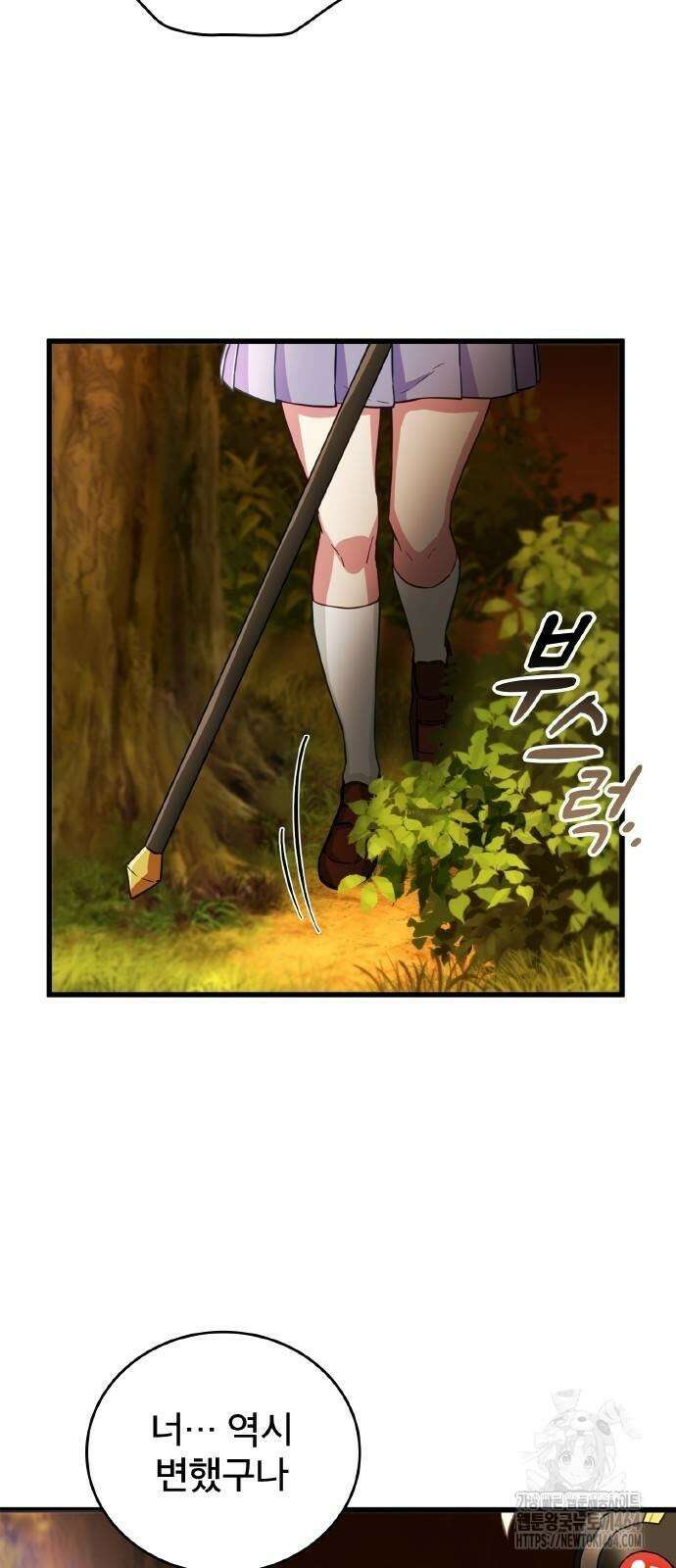 성장형 슈퍼히어로 11화 28