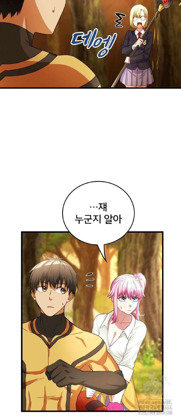 성장형 슈퍼히어로 11화 32