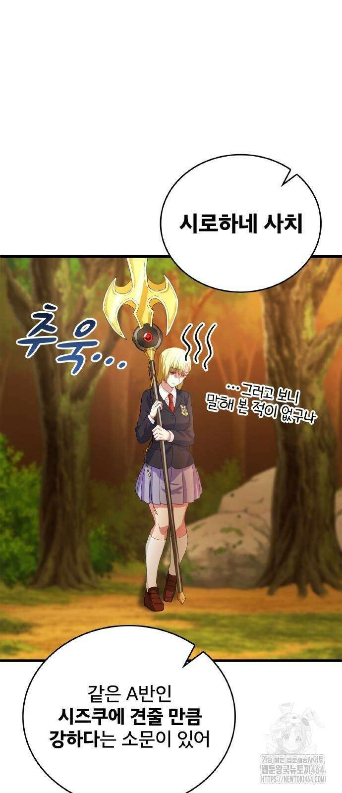 성장형 슈퍼히어로 11화 33