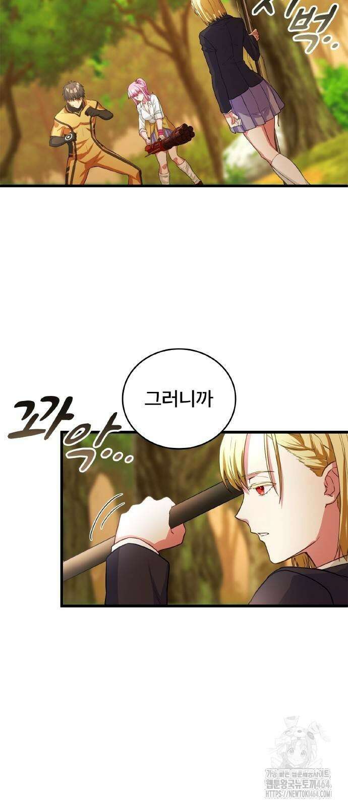성장형 슈퍼히어로 11화 35
