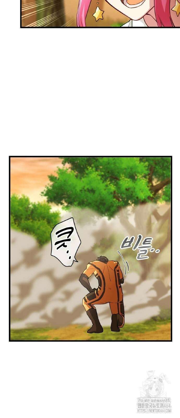성장형 슈퍼히어로 11화 44