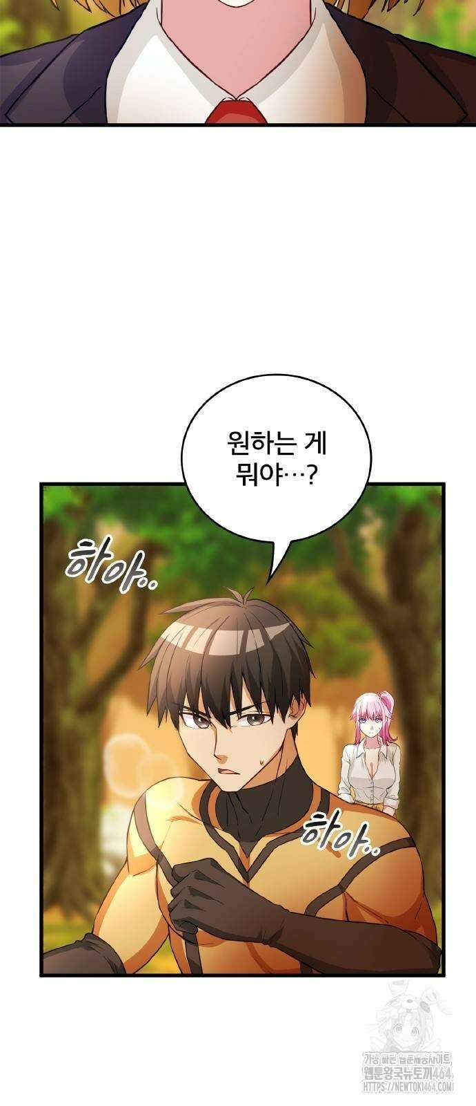 성장형 슈퍼히어로 11화 53