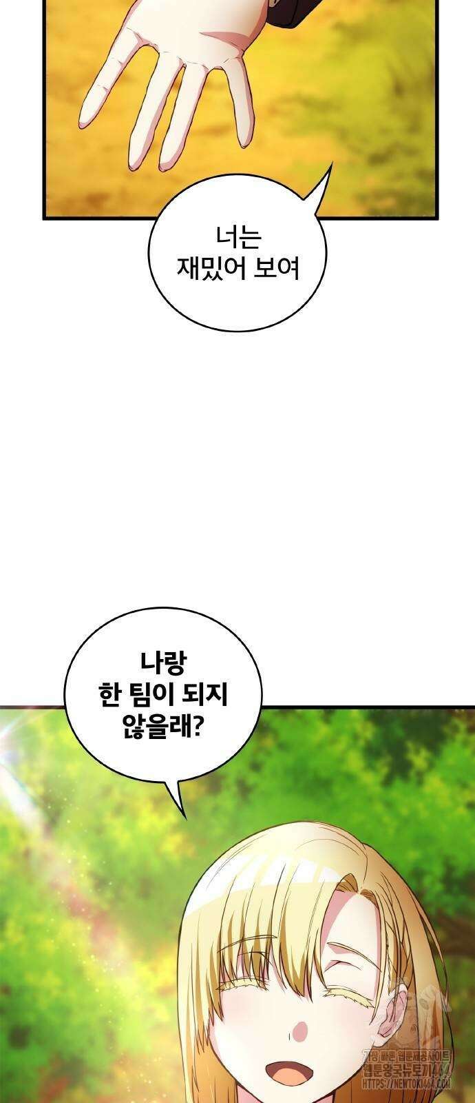 성장형 슈퍼히어로 11화 56