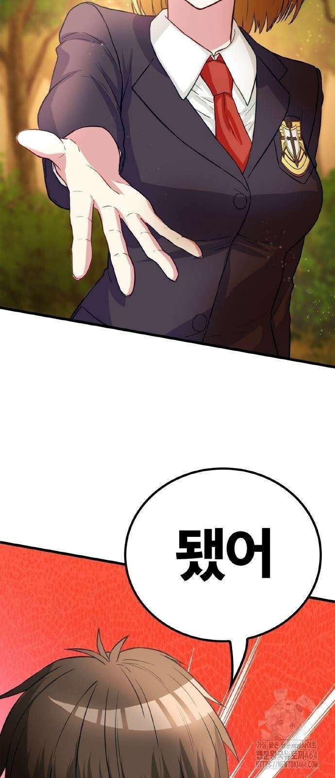 성장형 슈퍼히어로 11화 57