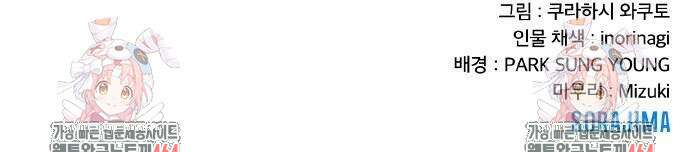 성장형 슈퍼히어로 11화 61