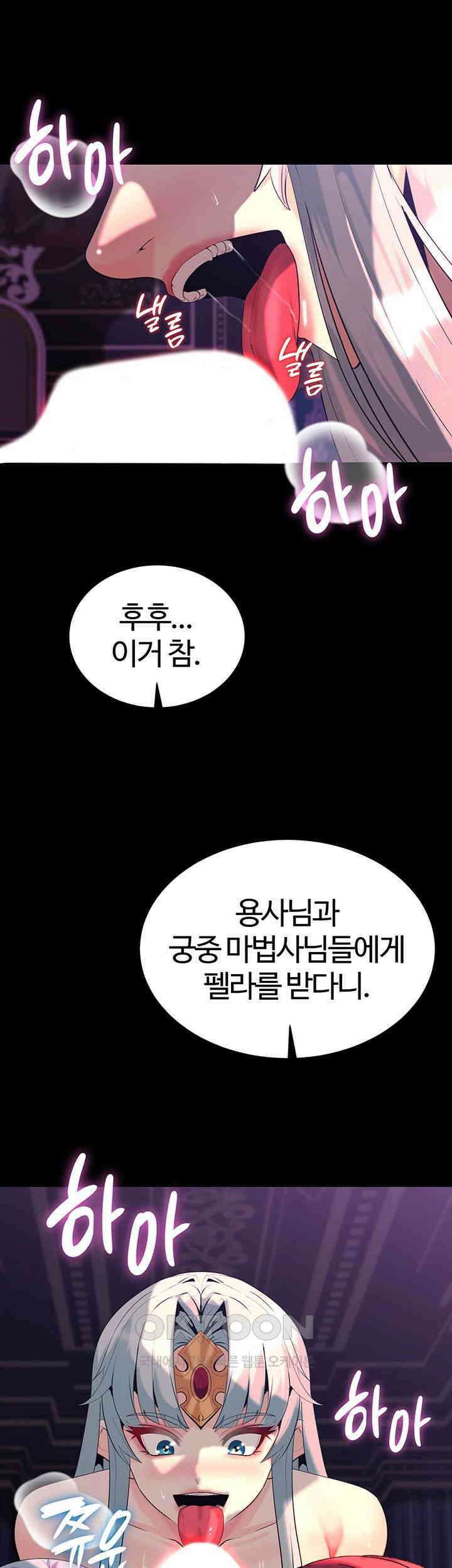 던전 속 타락 37화 5
