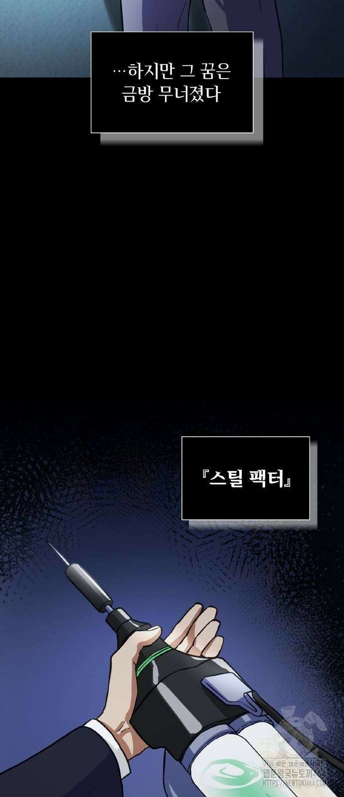 성장형 슈퍼히어로 15화 4