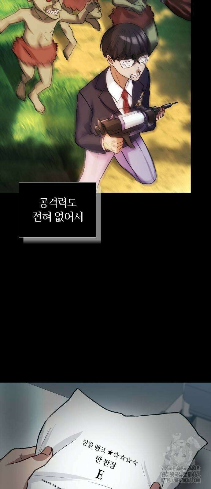 성장형 슈퍼히어로 15화 7