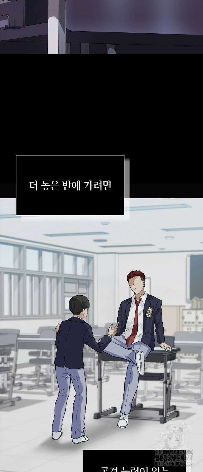 성장형 슈퍼히어로 15화 9