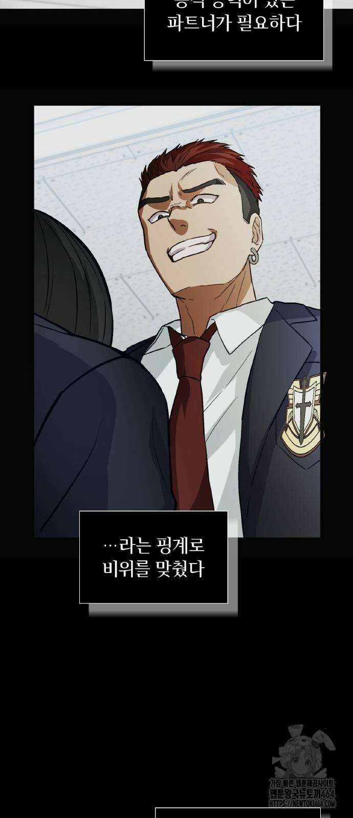 성장형 슈퍼히어로 15화 10