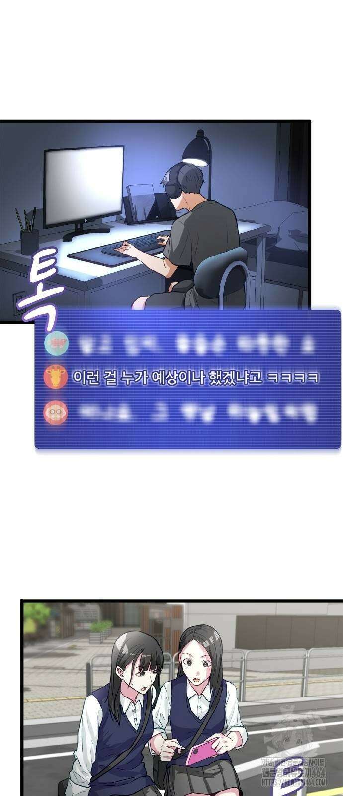 성장형 슈퍼히어로 18화 10