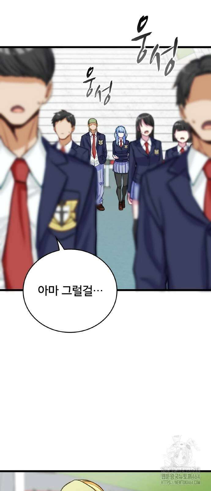 성장형 슈퍼히어로 18화 15