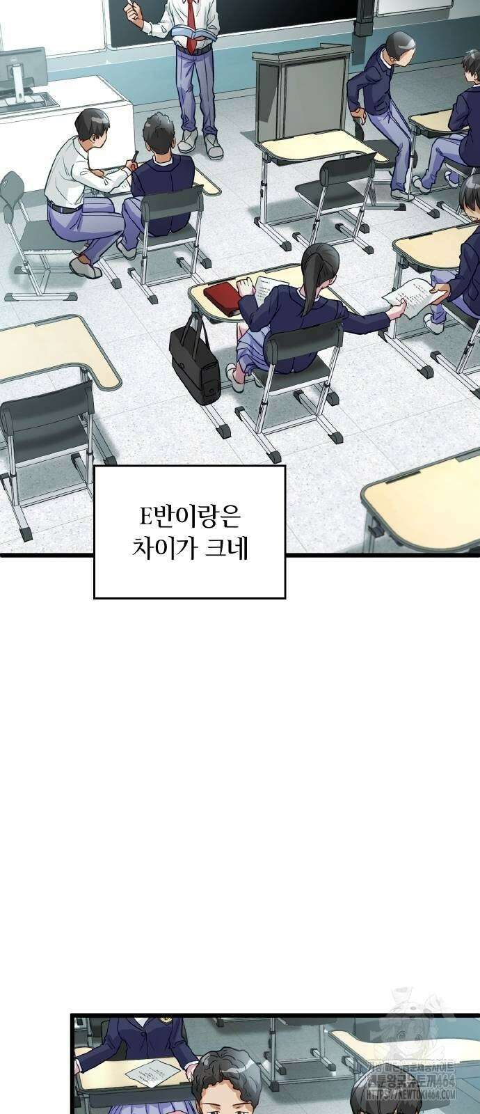 성장형 슈퍼히어로 20화 6