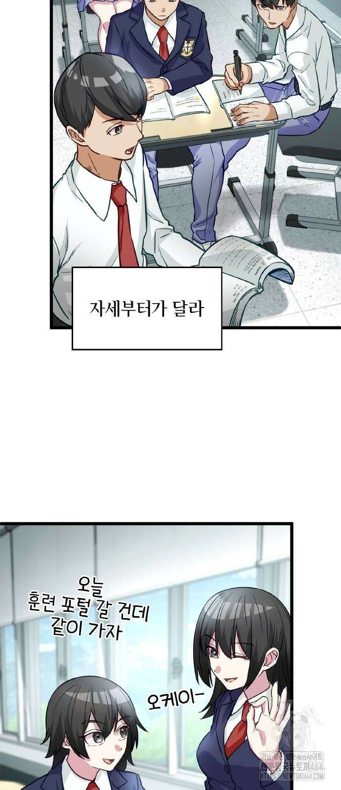 성장형 슈퍼히어로 20화 7