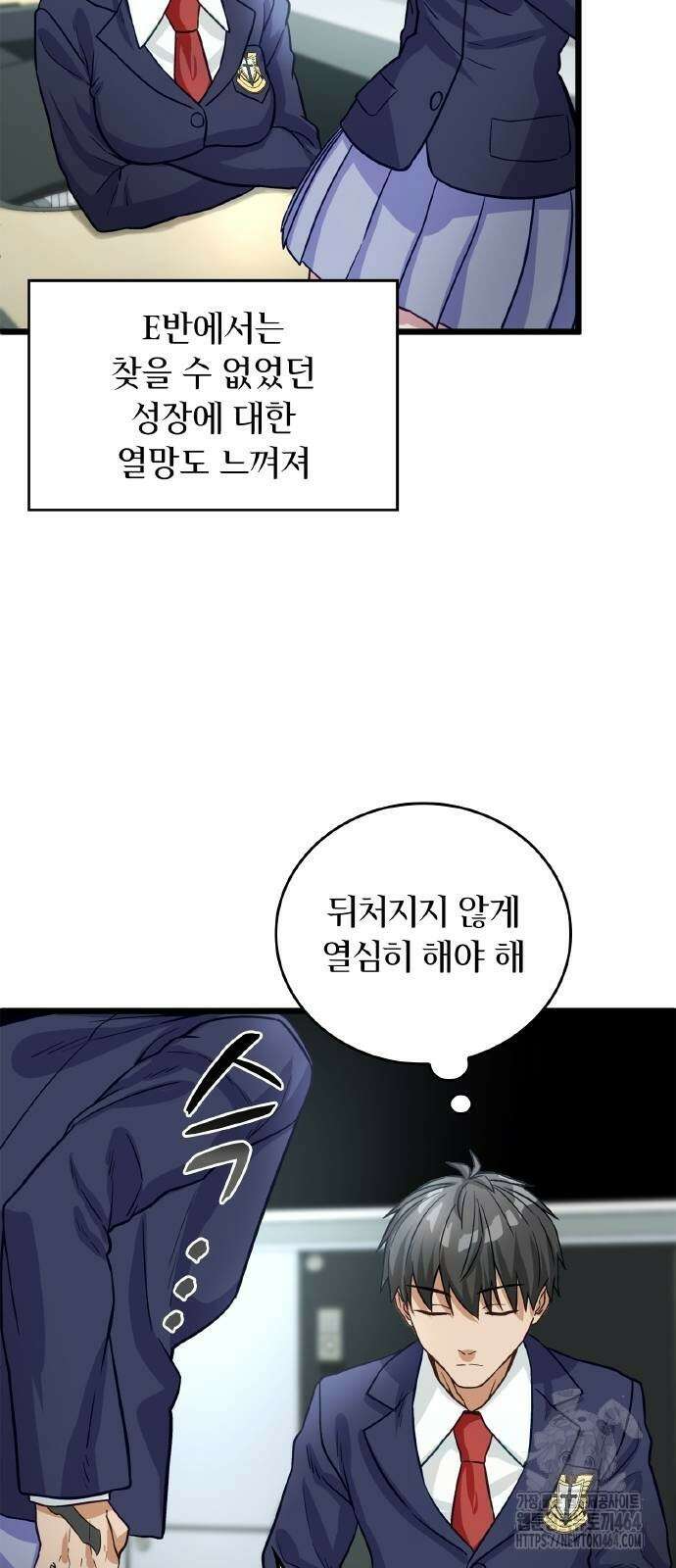 성장형 슈퍼히어로 20화 8