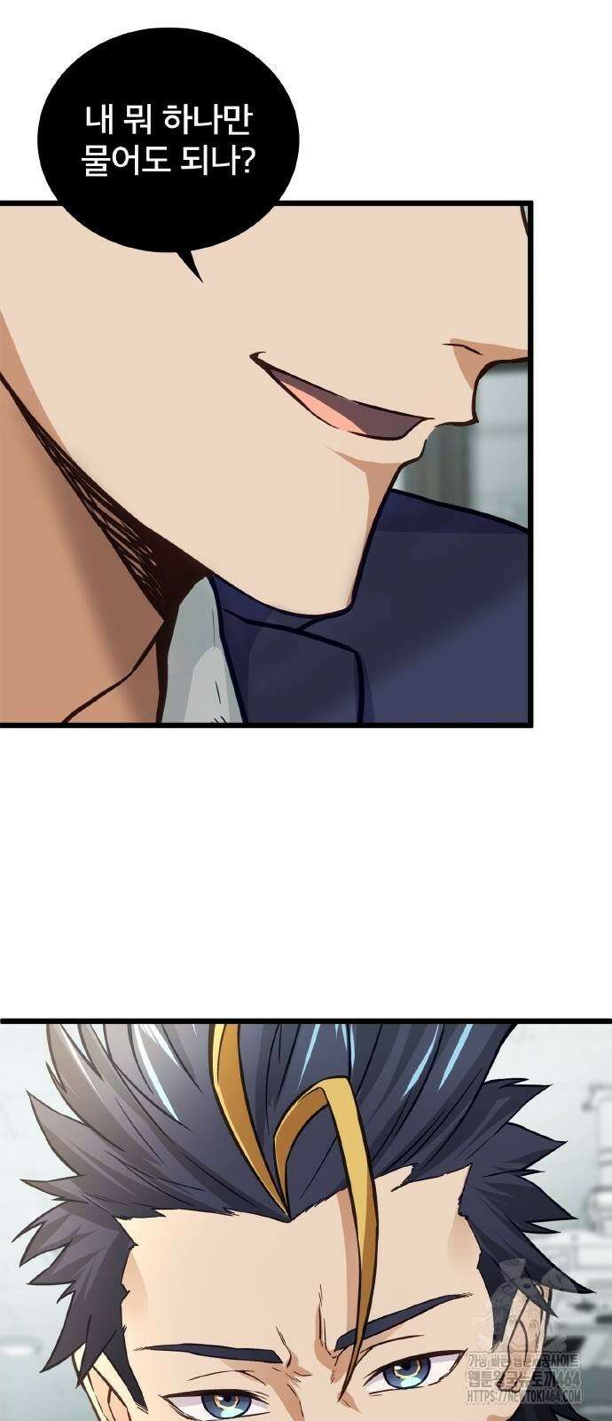 성장형 슈퍼히어로 20화 12