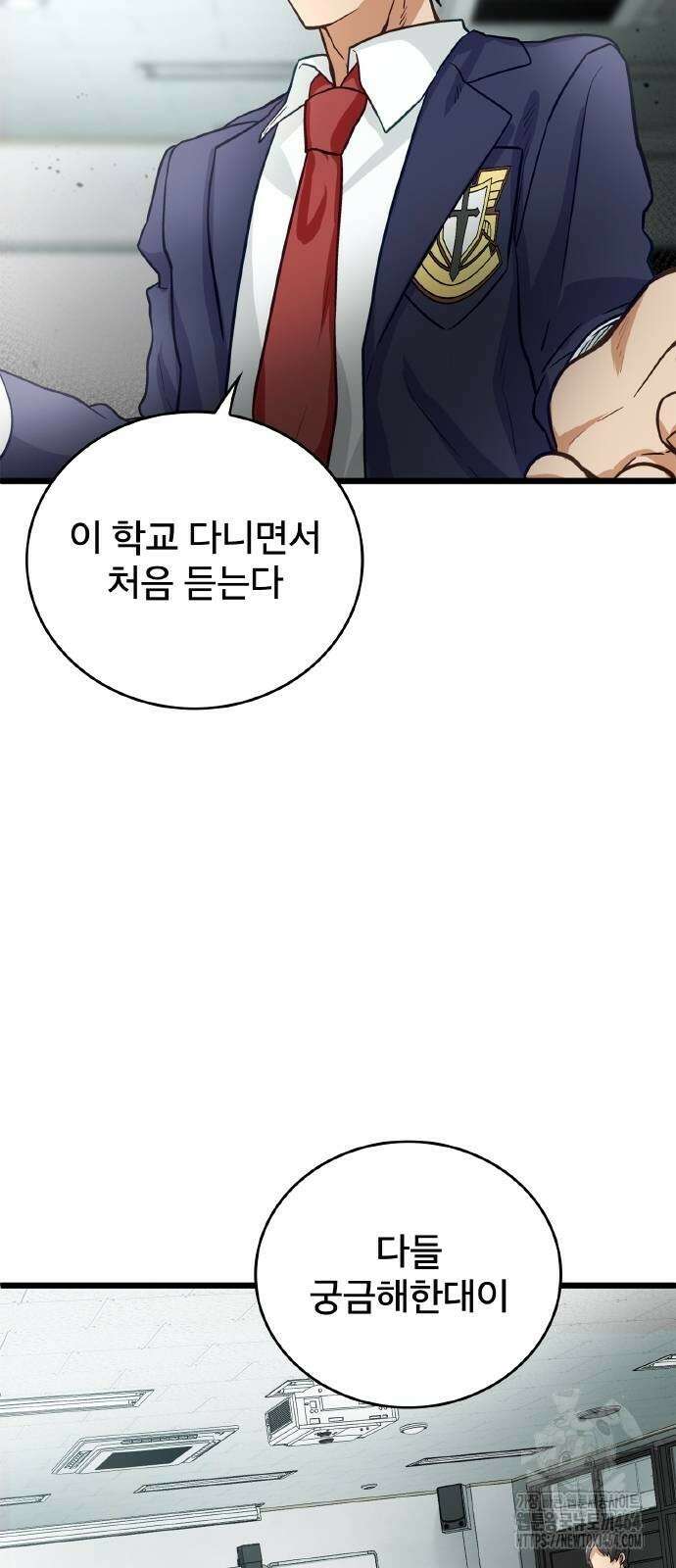 성장형 슈퍼히어로 20화 15