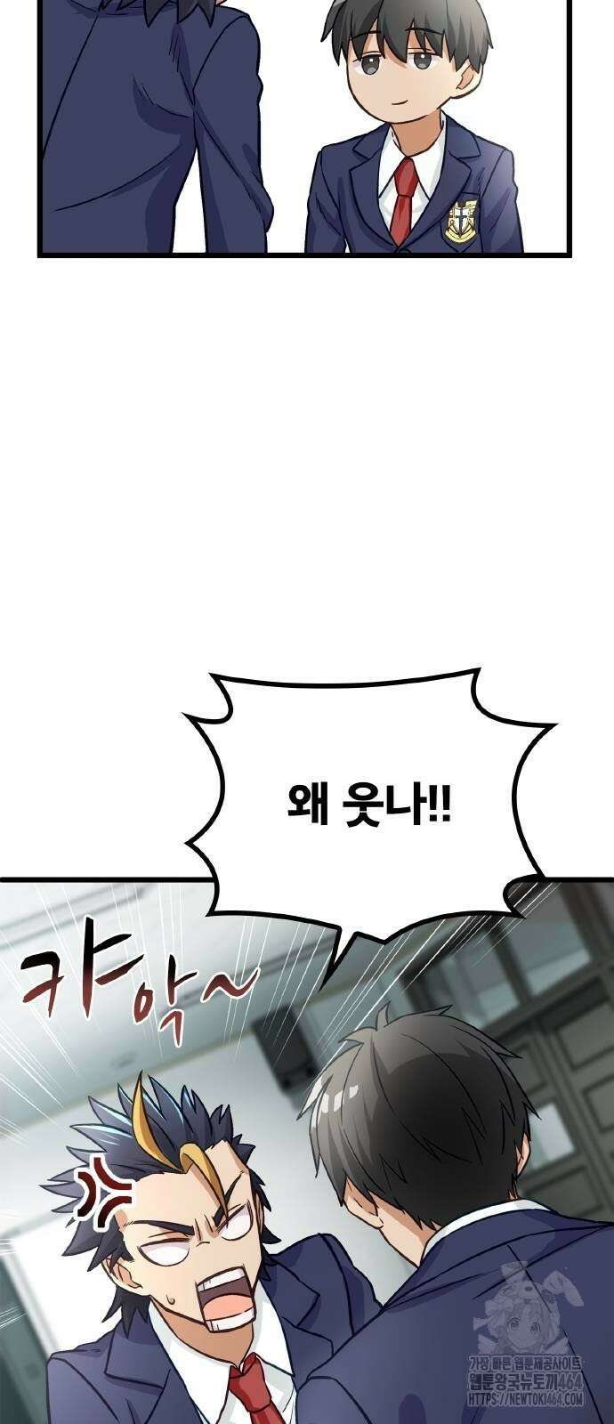 성장형 슈퍼히어로 20화 19