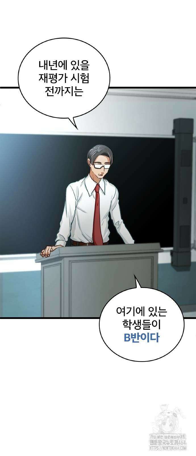 성장형 슈퍼히어로 20화 22