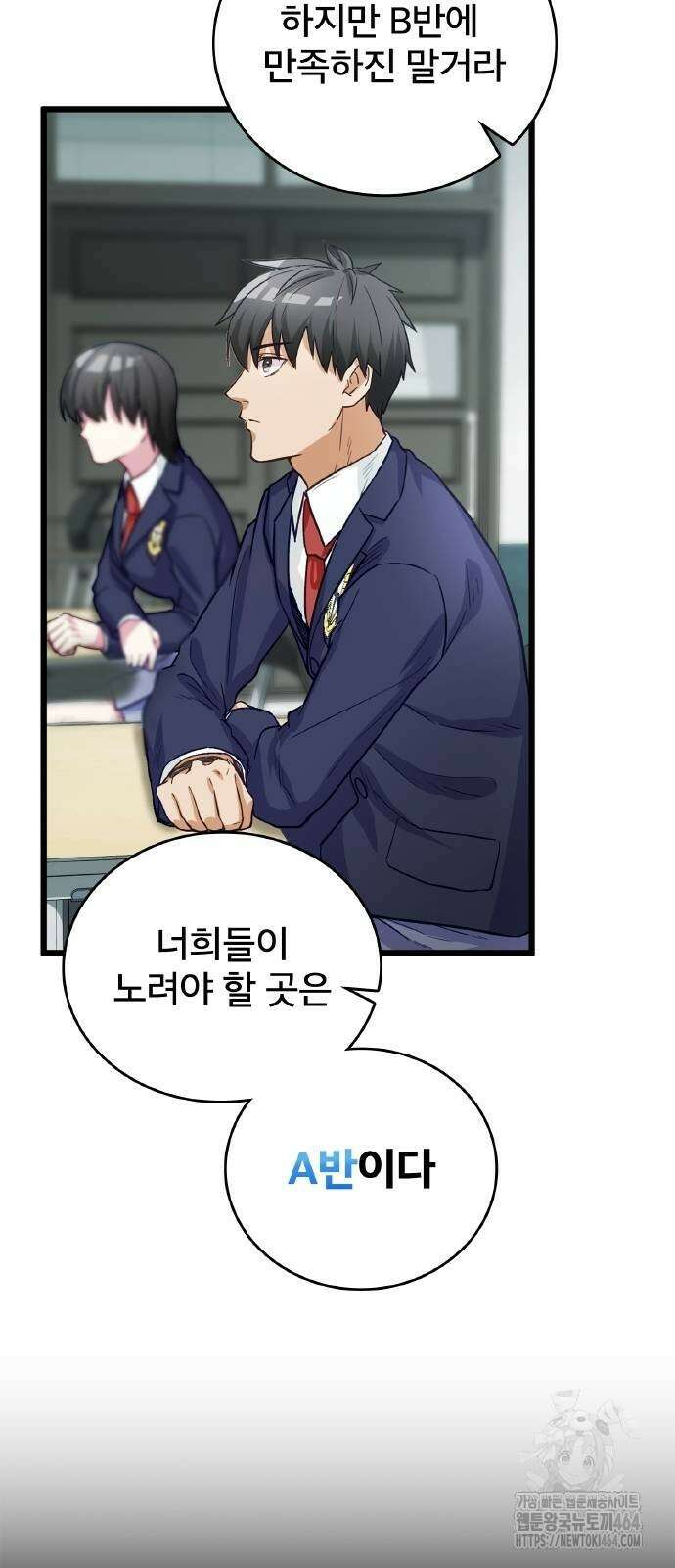 성장형 슈퍼히어로 20화 24
