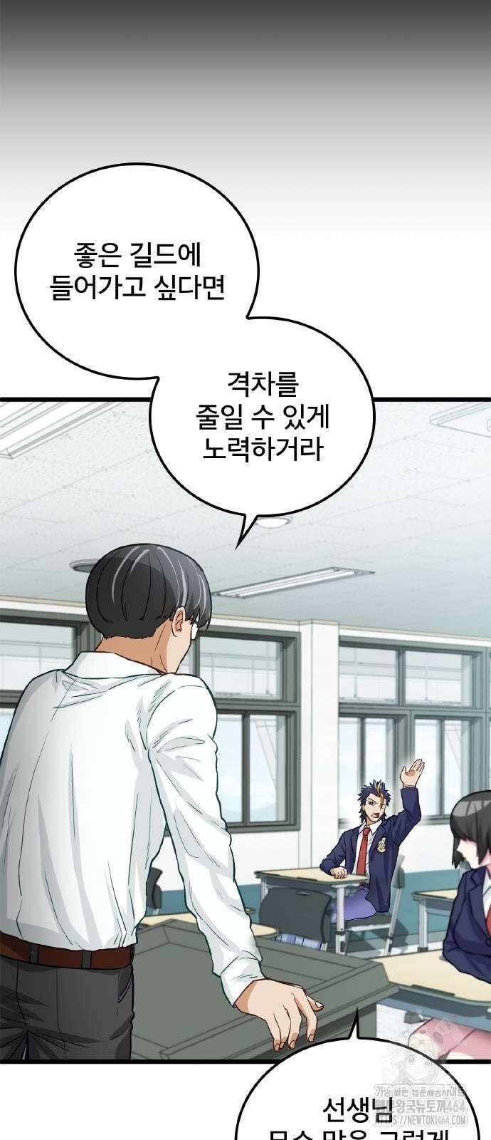 성장형 슈퍼히어로 20화 26