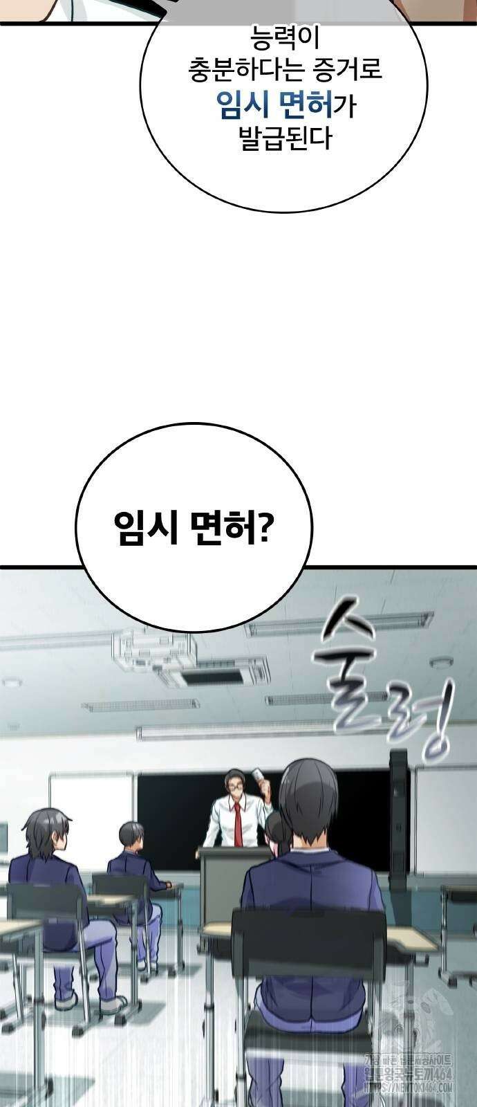 성장형 슈퍼히어로 20화 30