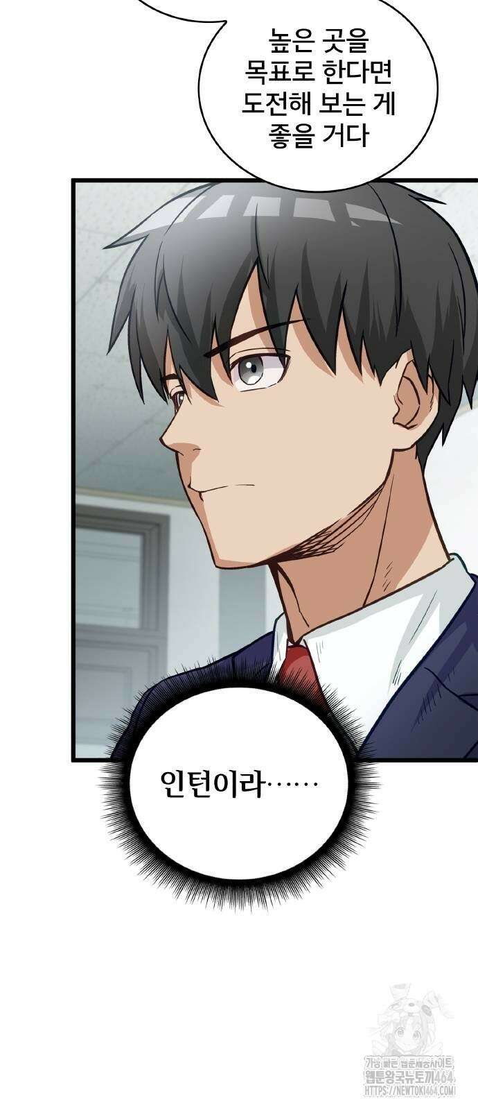 성장형 슈퍼히어로 20화 35