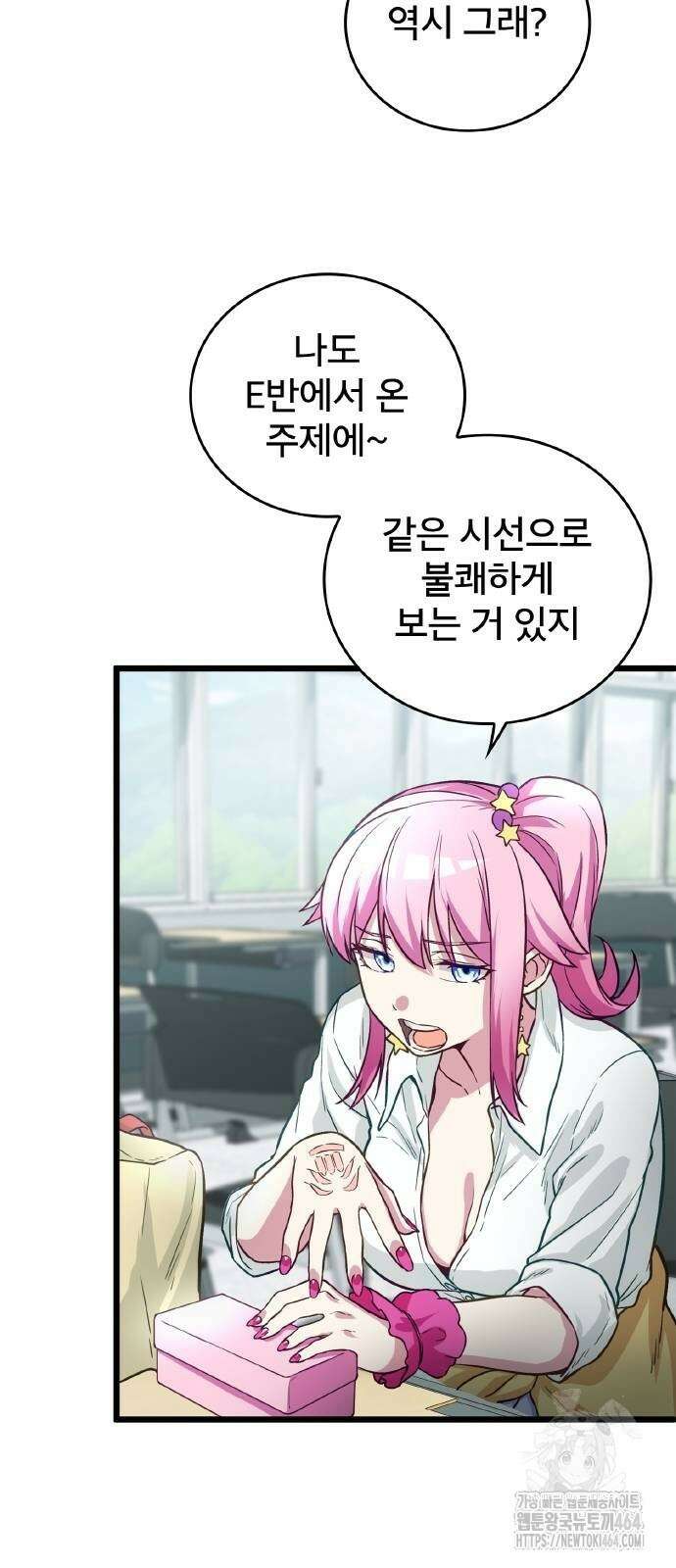 성장형 슈퍼히어로 20화 39