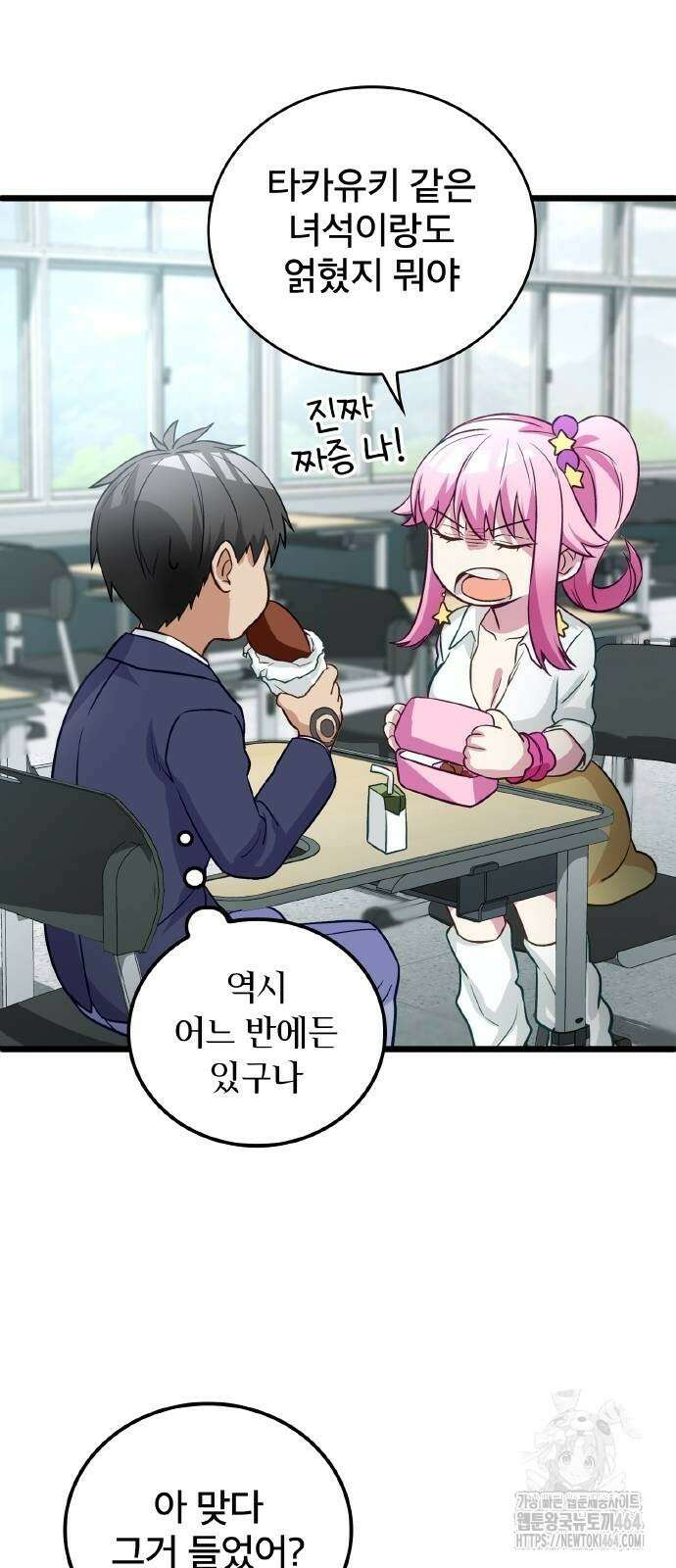 성장형 슈퍼히어로 20화 40