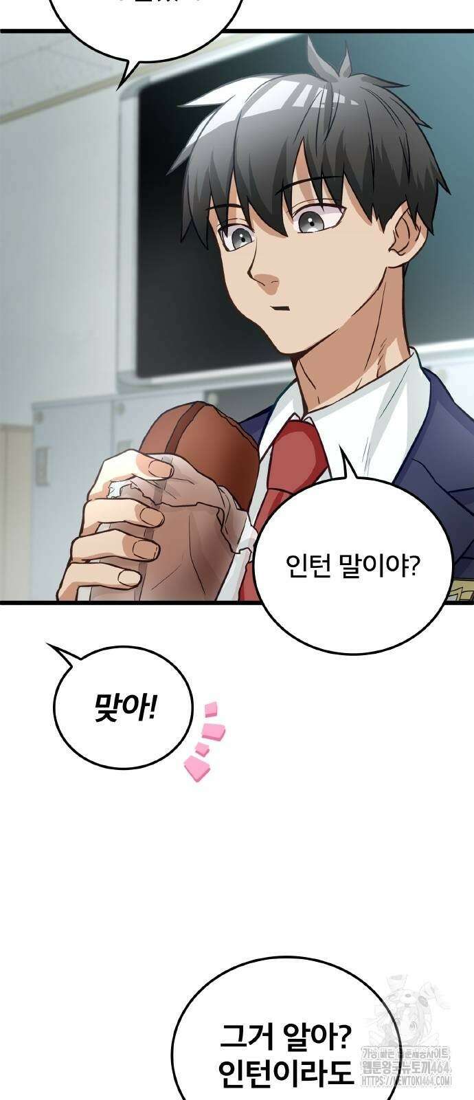 성장형 슈퍼히어로 20화 41