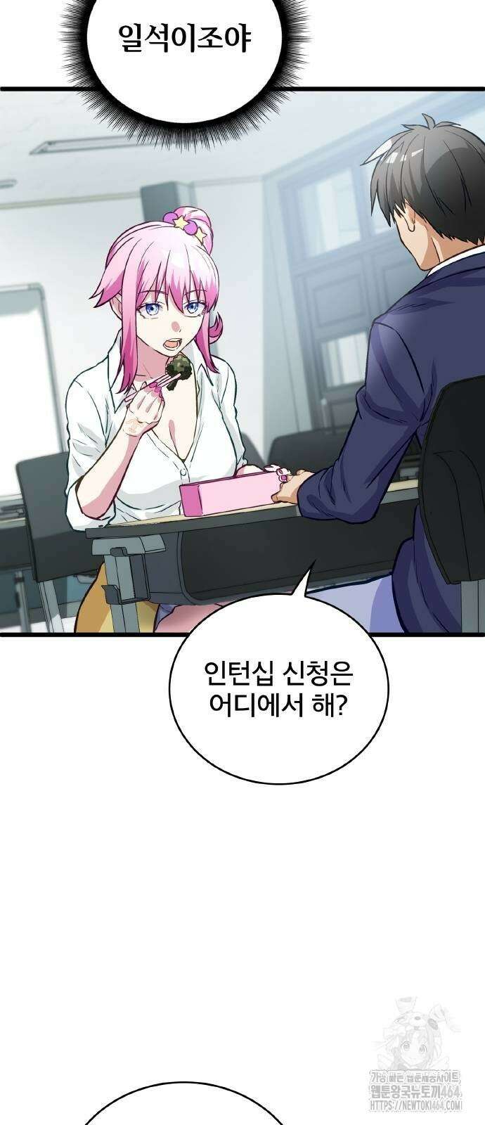 성장형 슈퍼히어로 20화 49