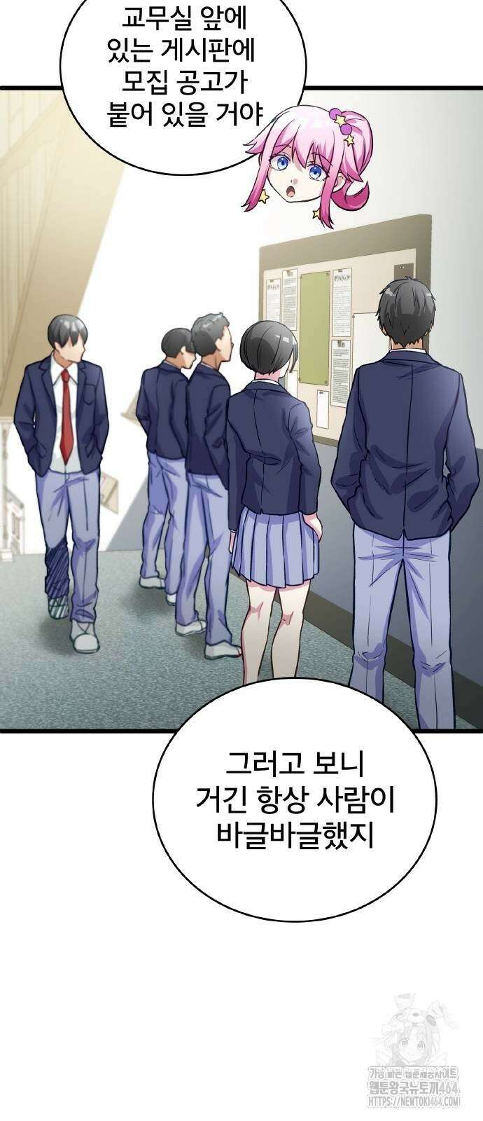 성장형 슈퍼히어로 20화 50