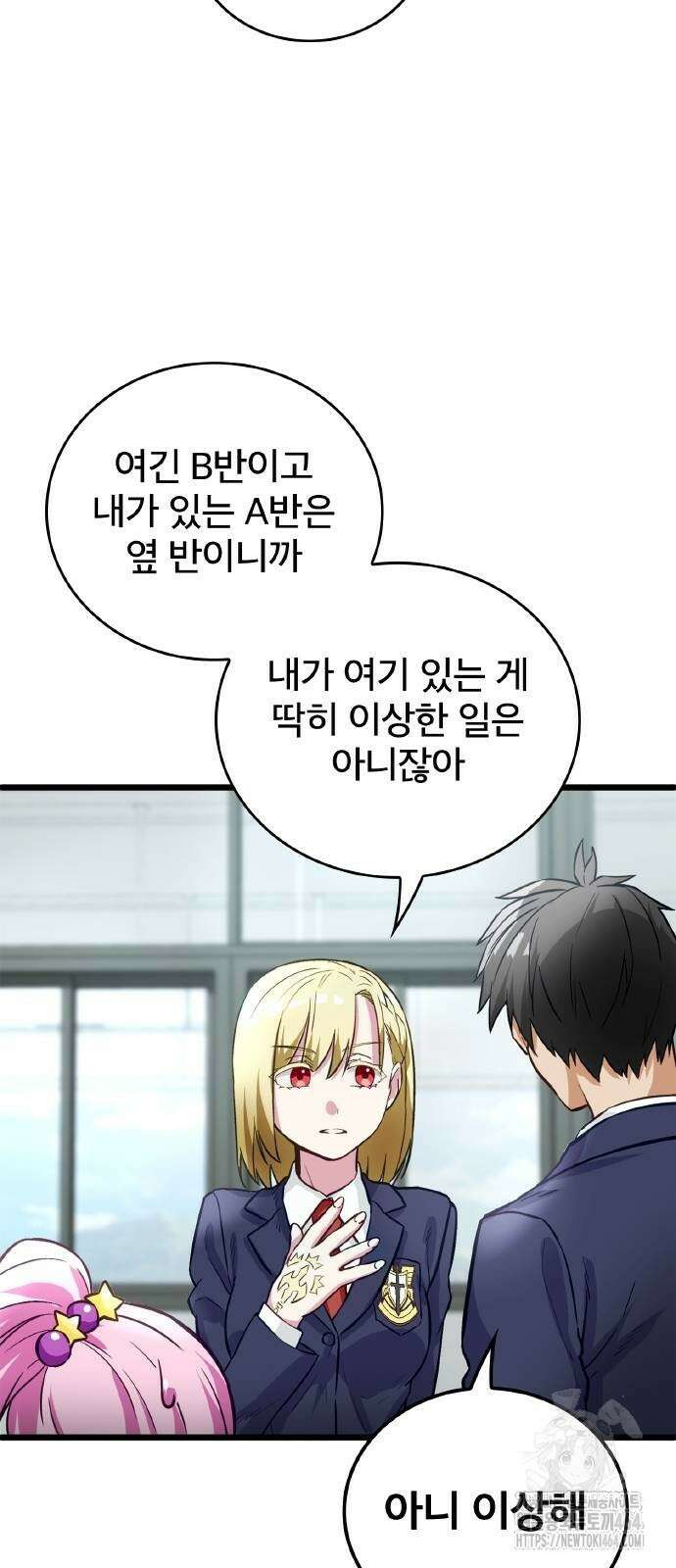 성장형 슈퍼히어로 20화 56