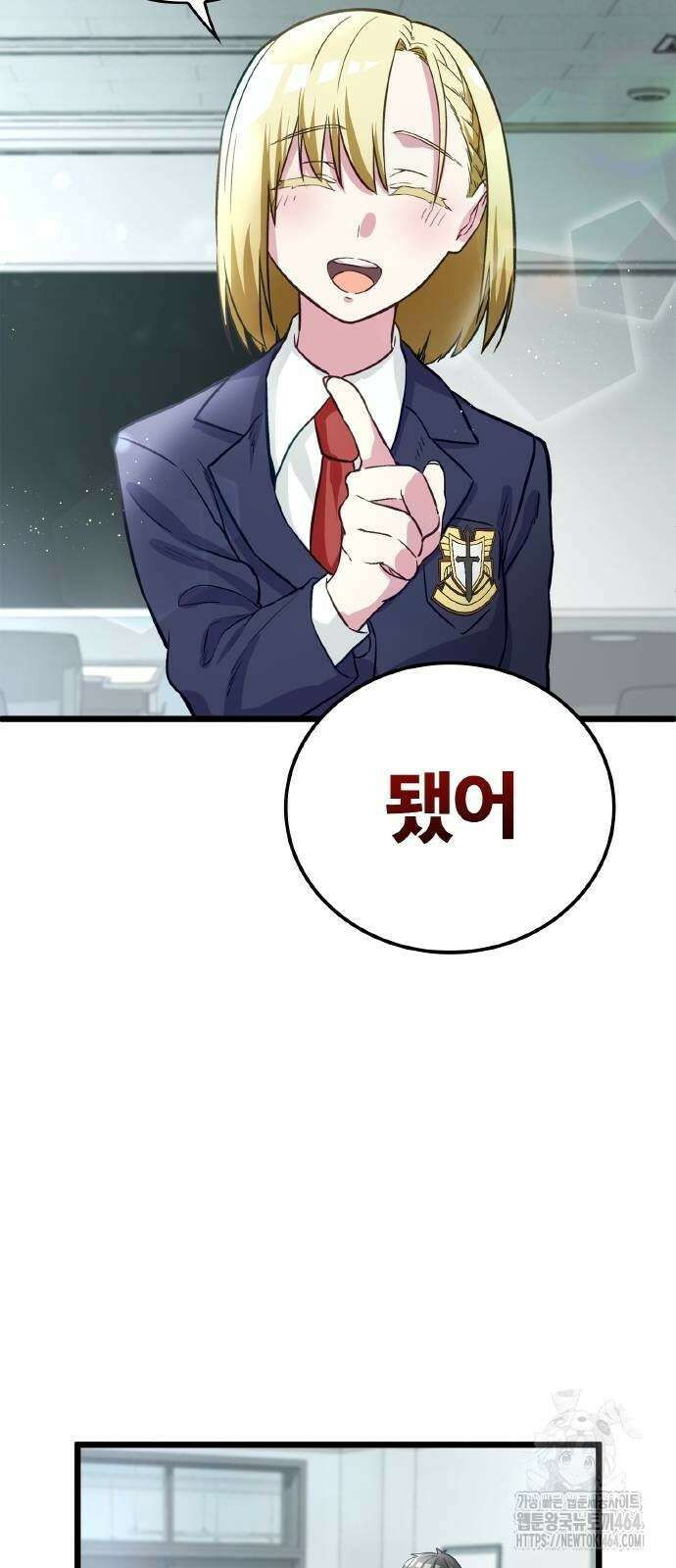 성장형 슈퍼히어로 20화 59