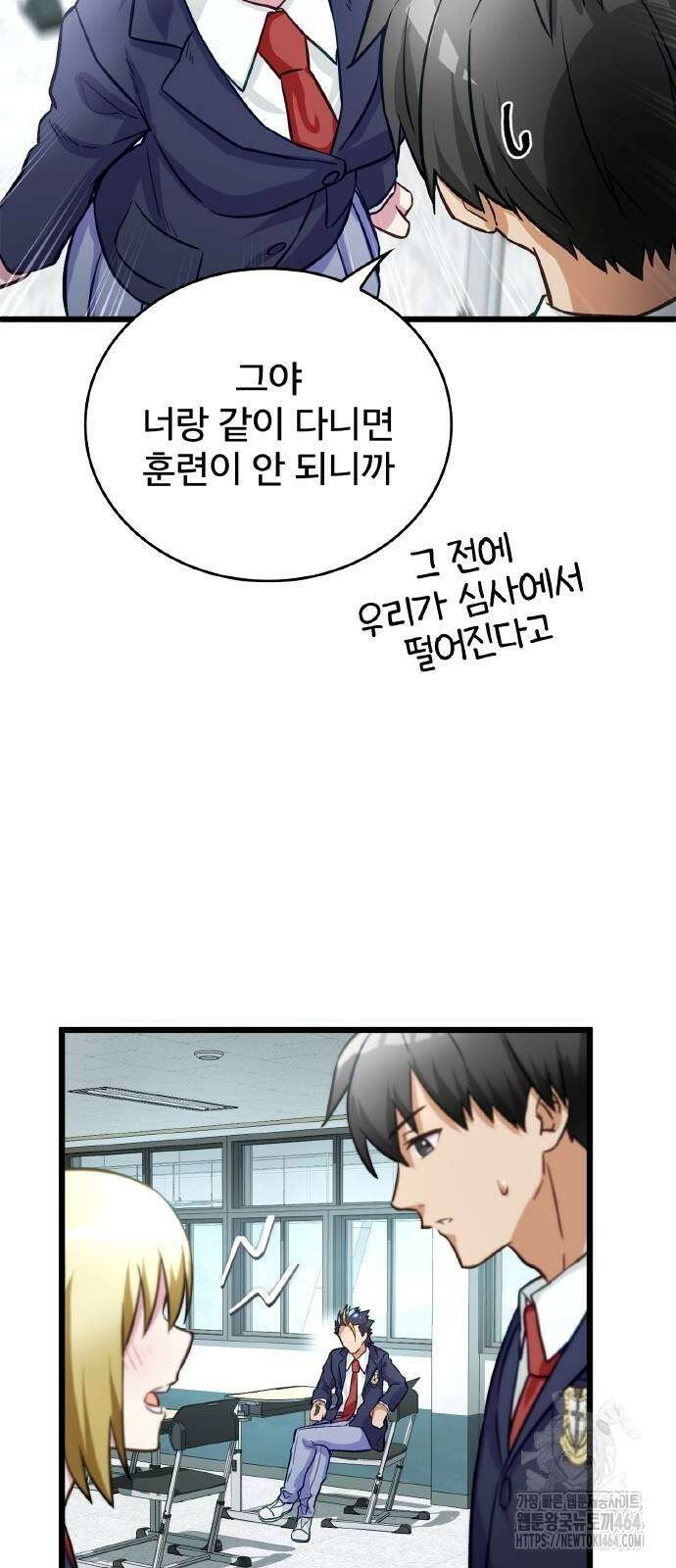 성장형 슈퍼히어로 20화 61