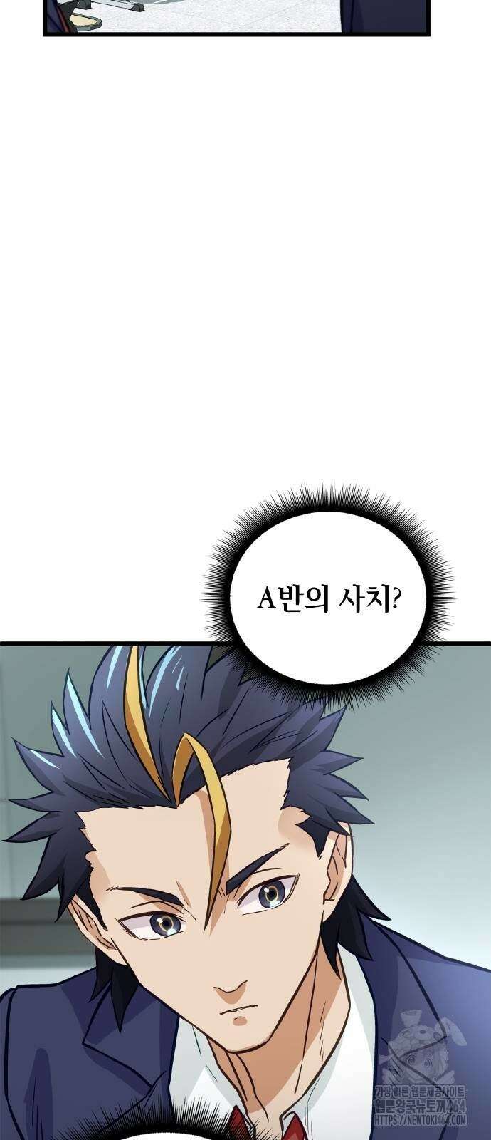 성장형 슈퍼히어로 20화 62