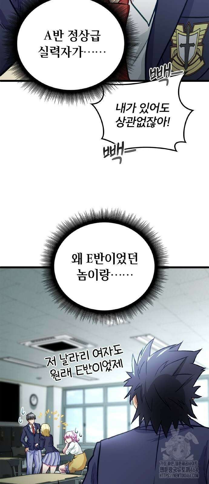성장형 슈퍼히어로 20화 63