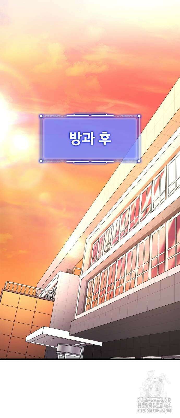성장형 슈퍼히어로 20화 68
