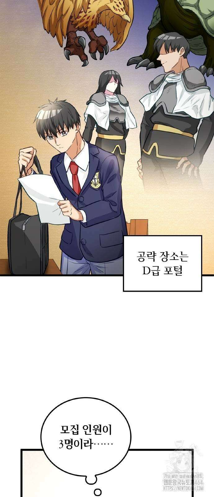 성장형 슈퍼히어로 20화 71