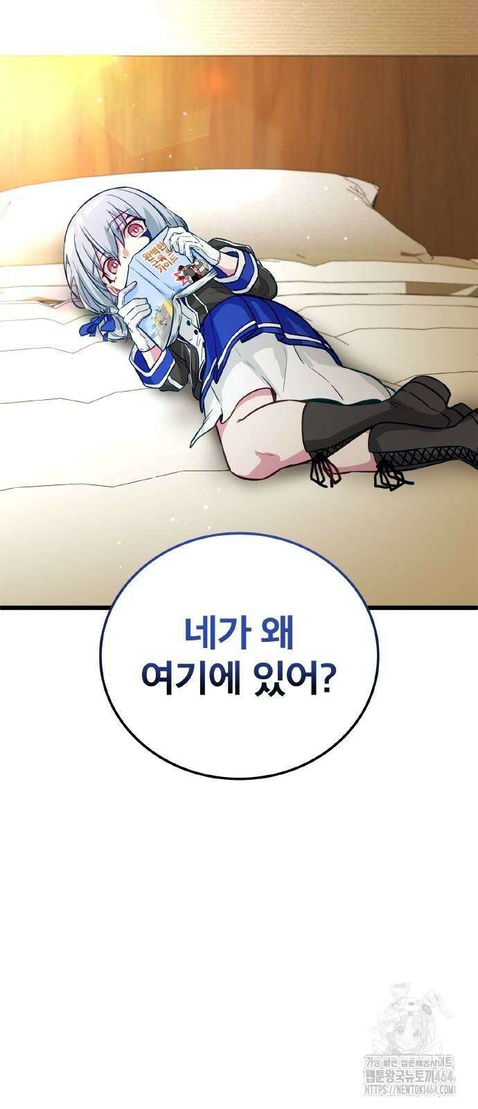 성장형 슈퍼히어로 20화 76